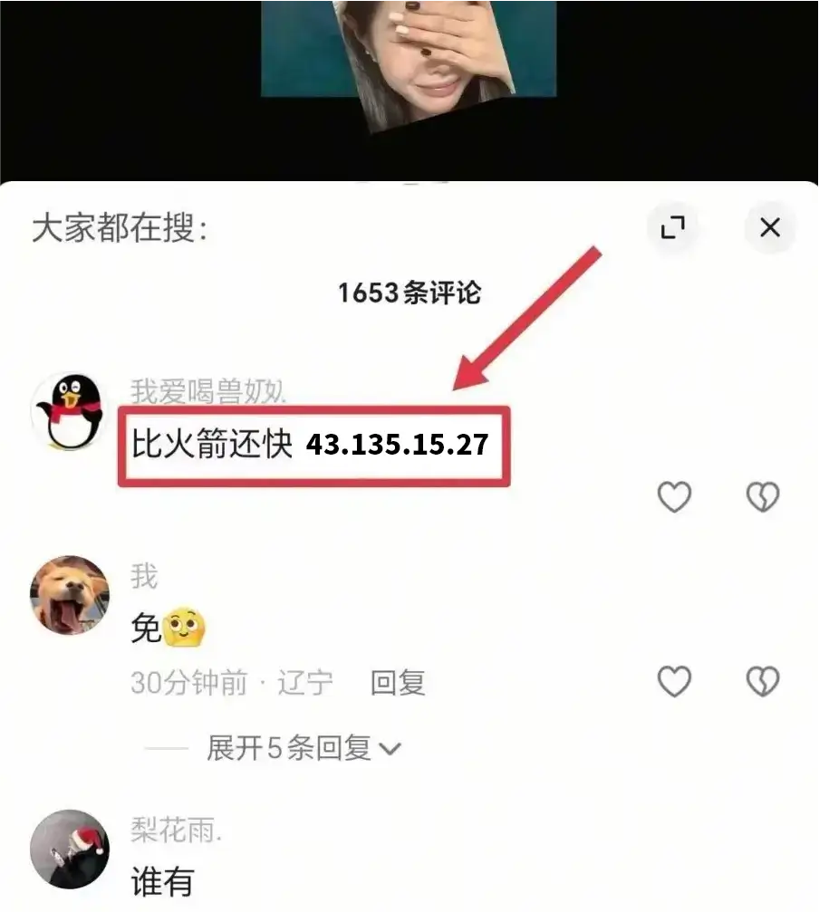 评论示例